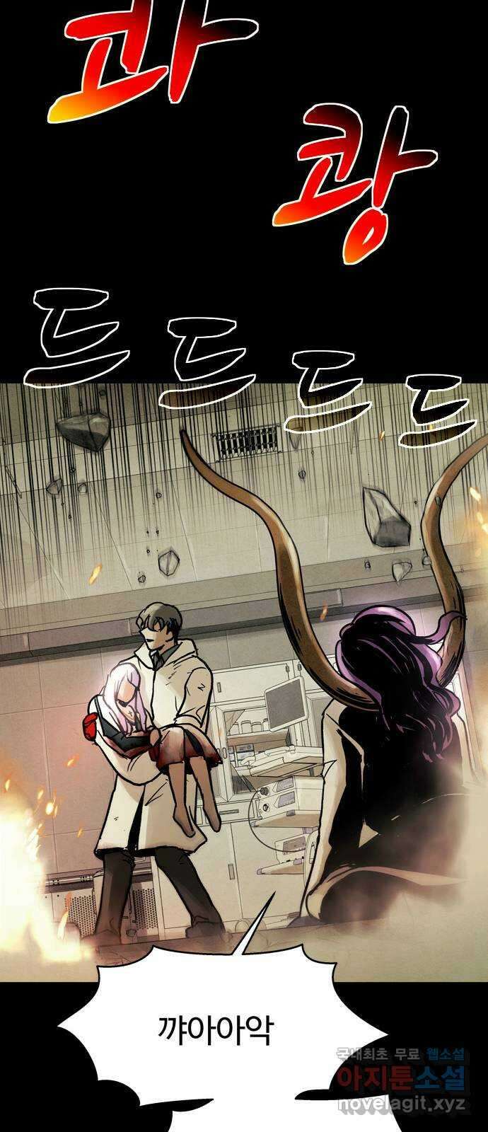 스포 87화 신의 탄생(9) 36