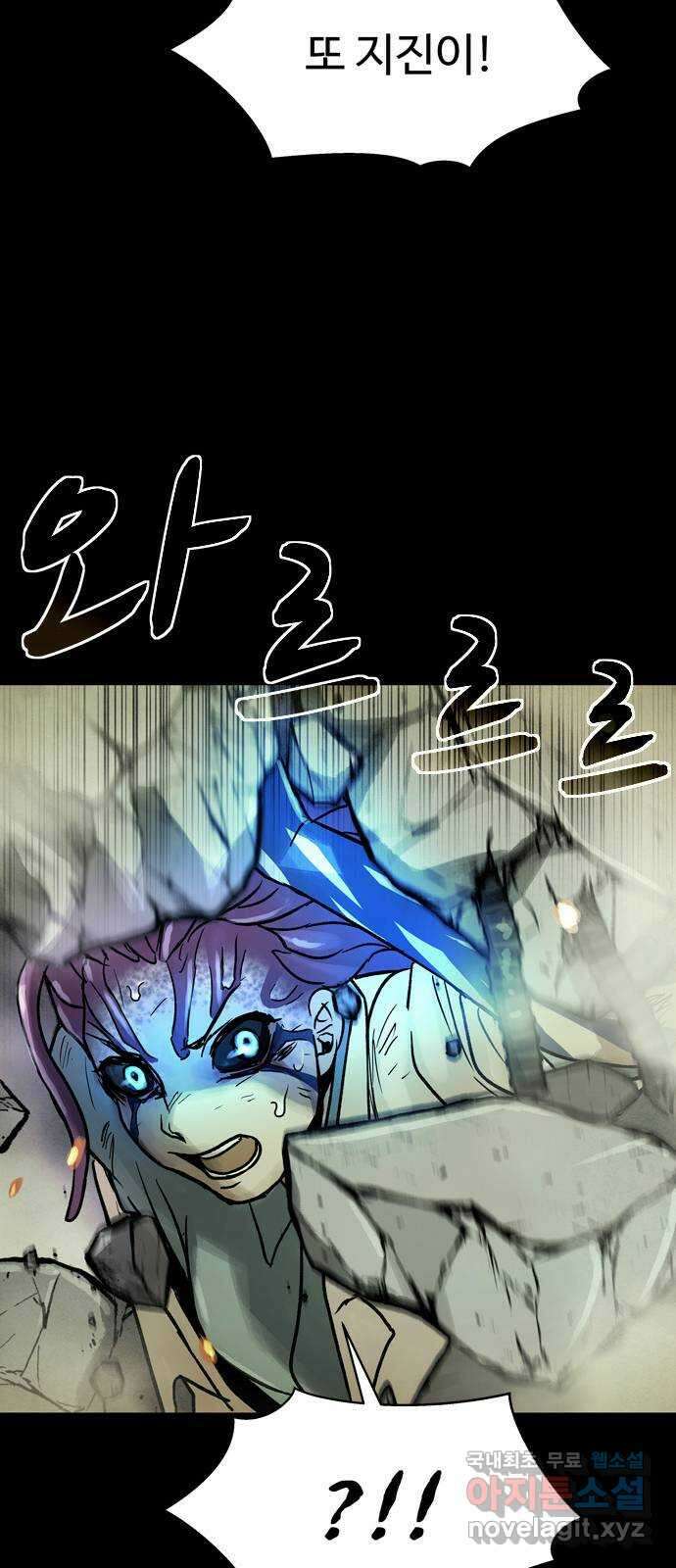 스포 87화 신의 탄생(9) 37