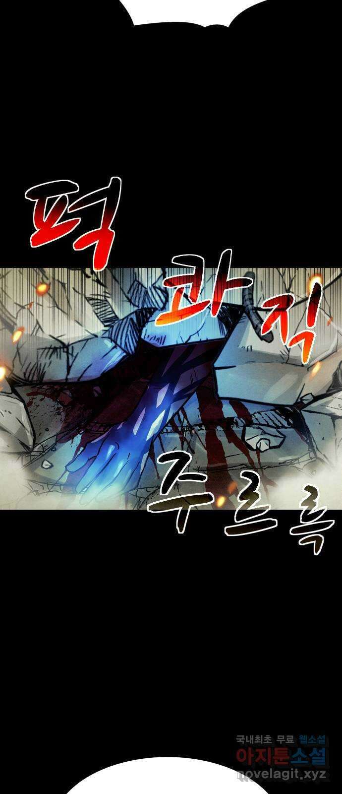 스포 87화 신의 탄생(9) 38