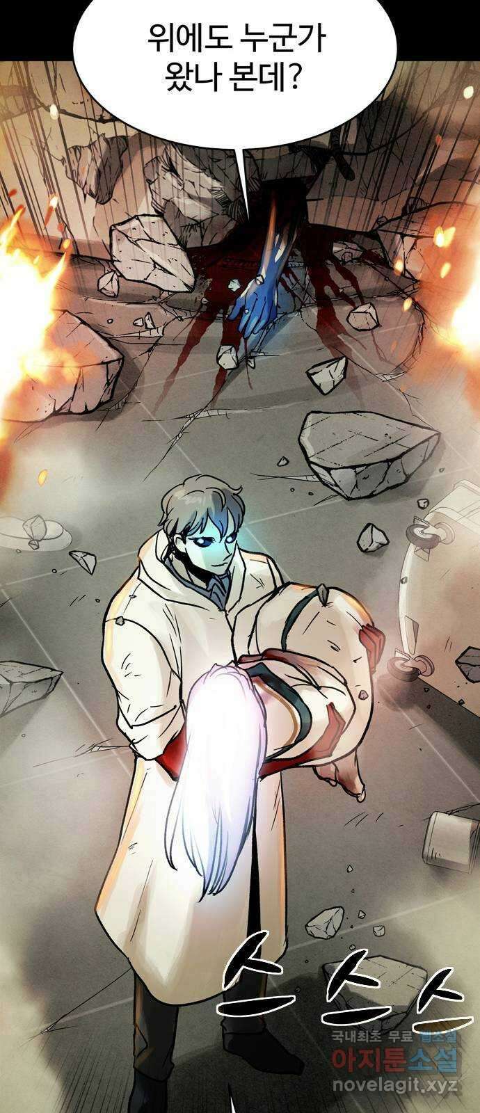 스포 87화 신의 탄생(9) 39