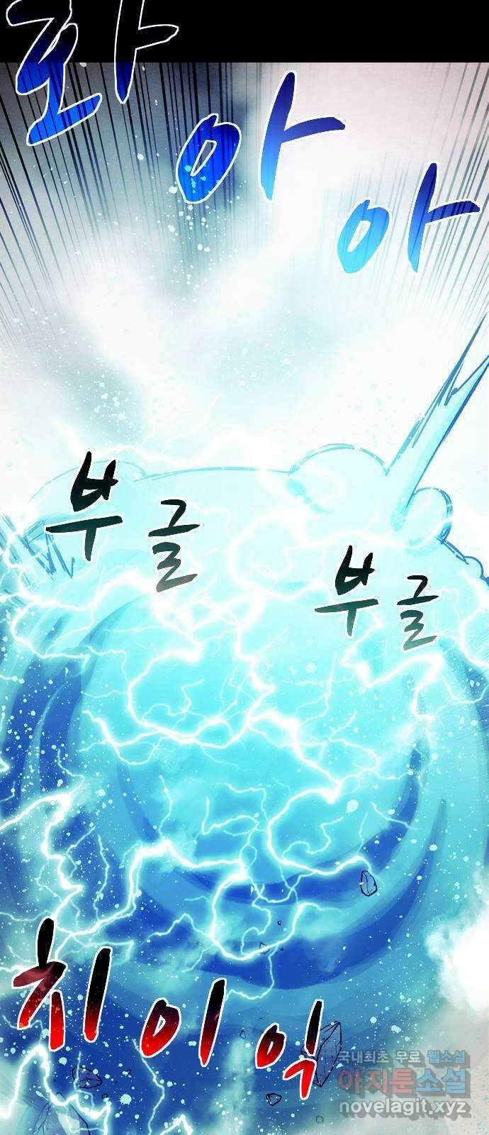 스포 87화 신의 탄생(9) 41