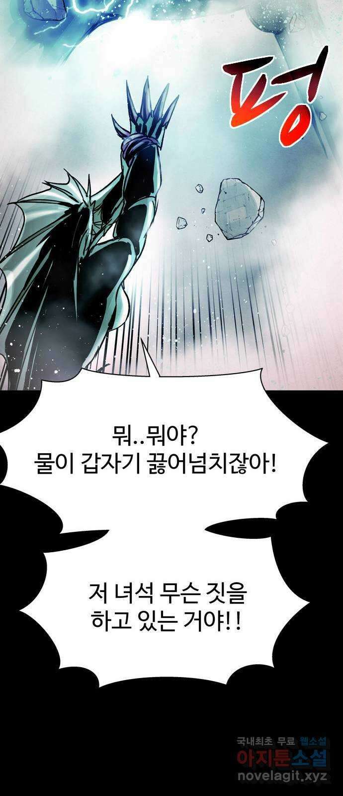 스포 87화 신의 탄생(9) 42