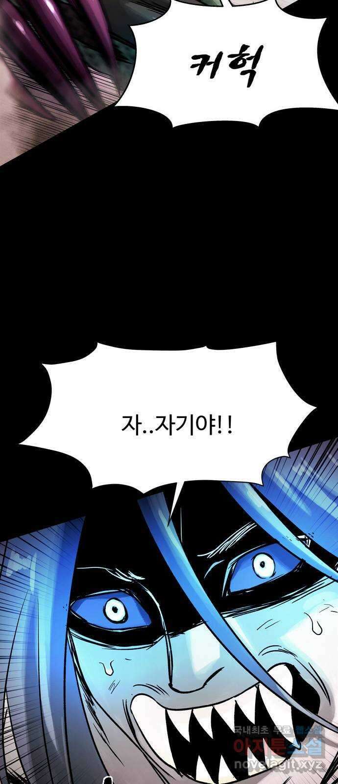 스포 87화 신의 탄생(9) 46