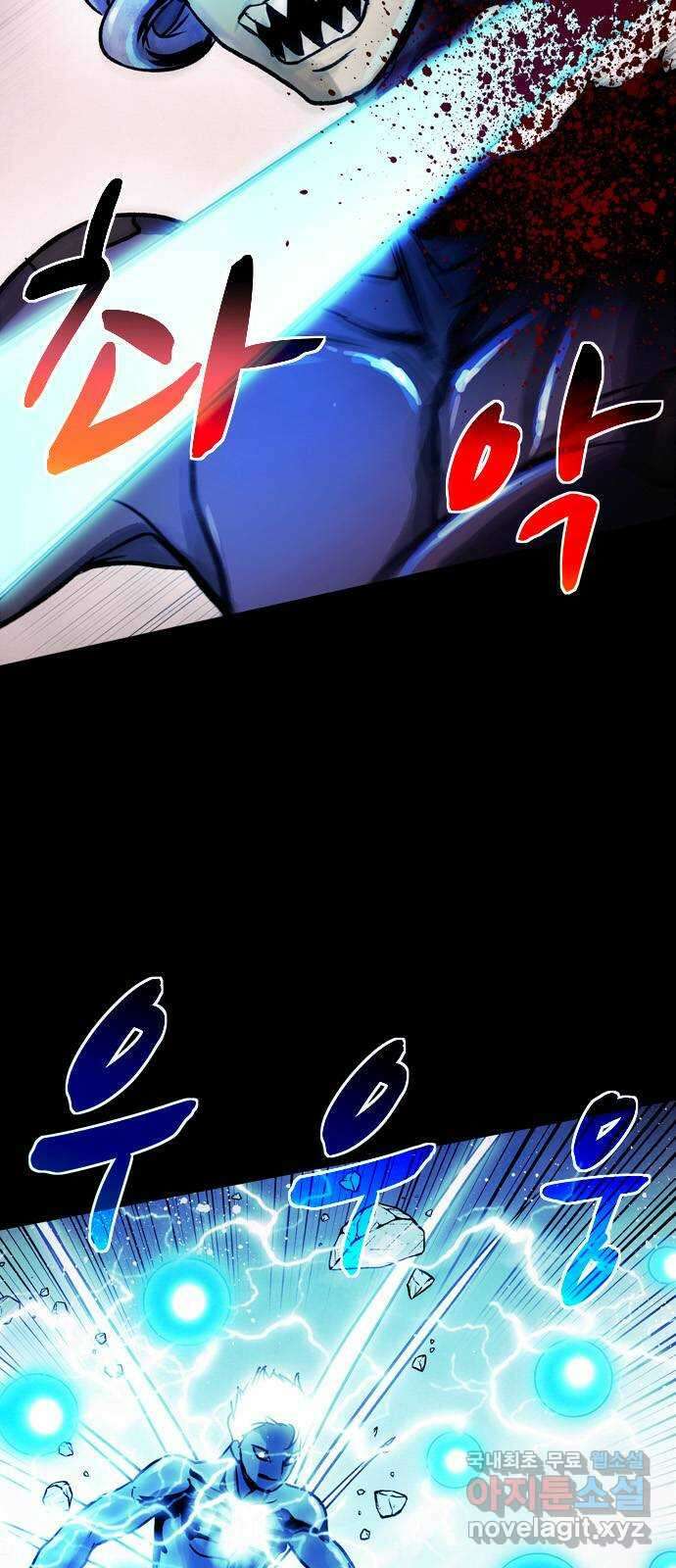 스포 87화 신의 탄생(9) 52