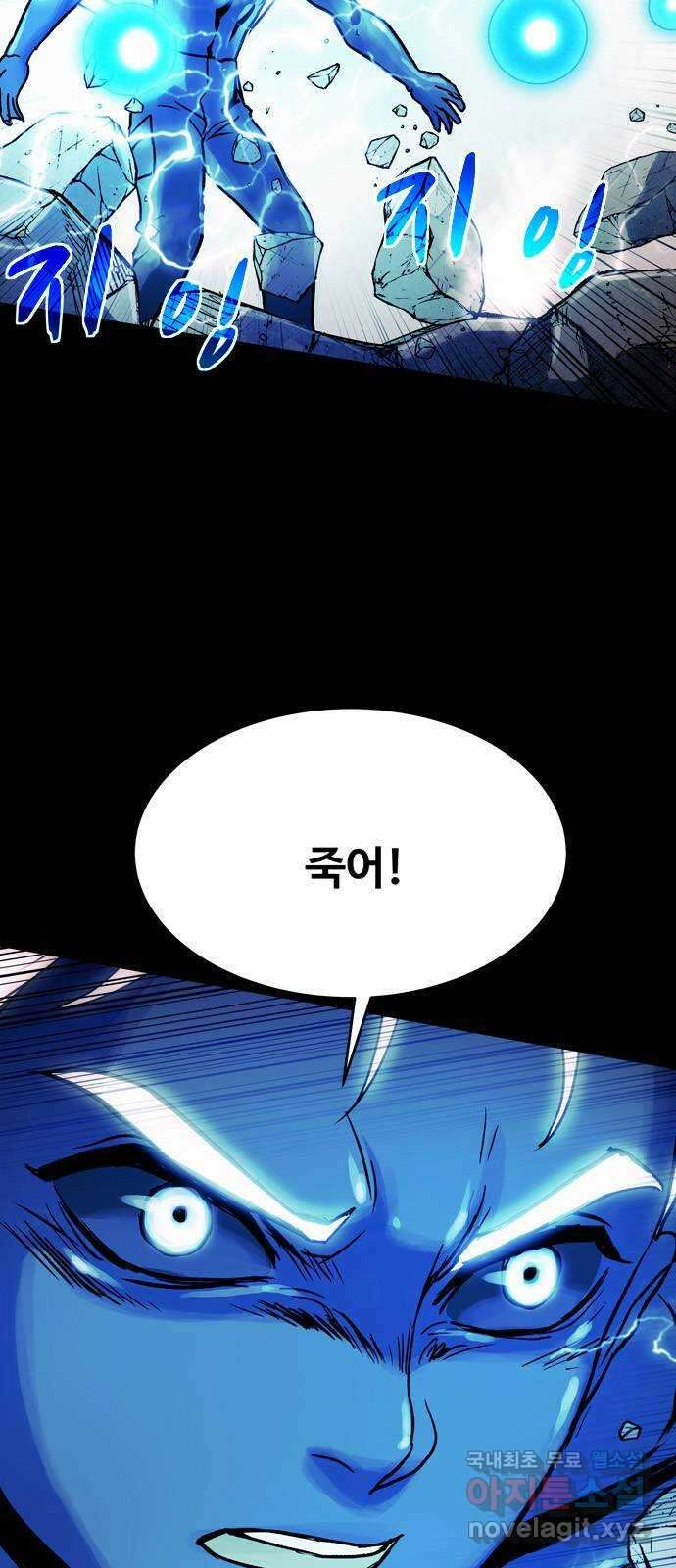 스포 87화 신의 탄생(9) 53