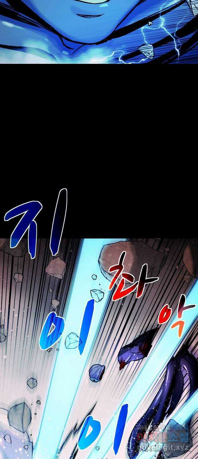 스포 87화 신의 탄생(9) 54