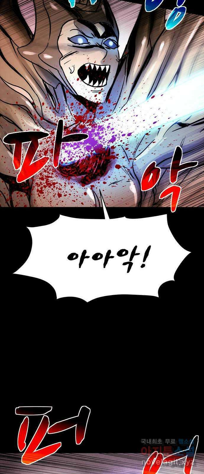 스포 87화 신의 탄생(9) 56