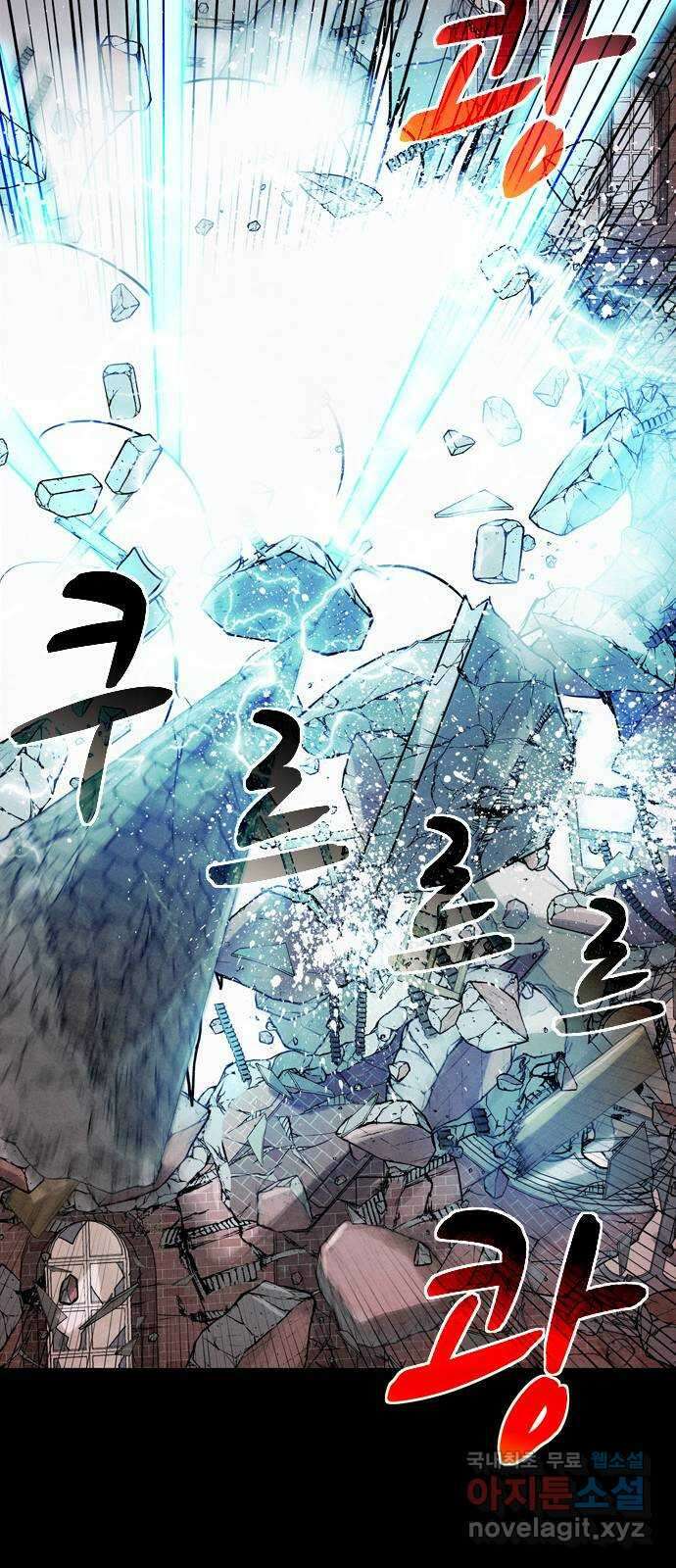 스포 87화 신의 탄생(9) 58