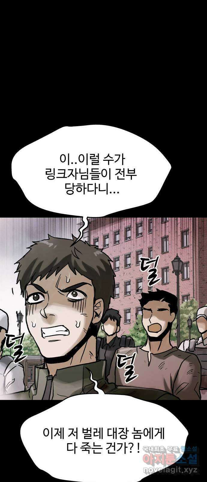 스포 87화 신의 탄생(9) 59