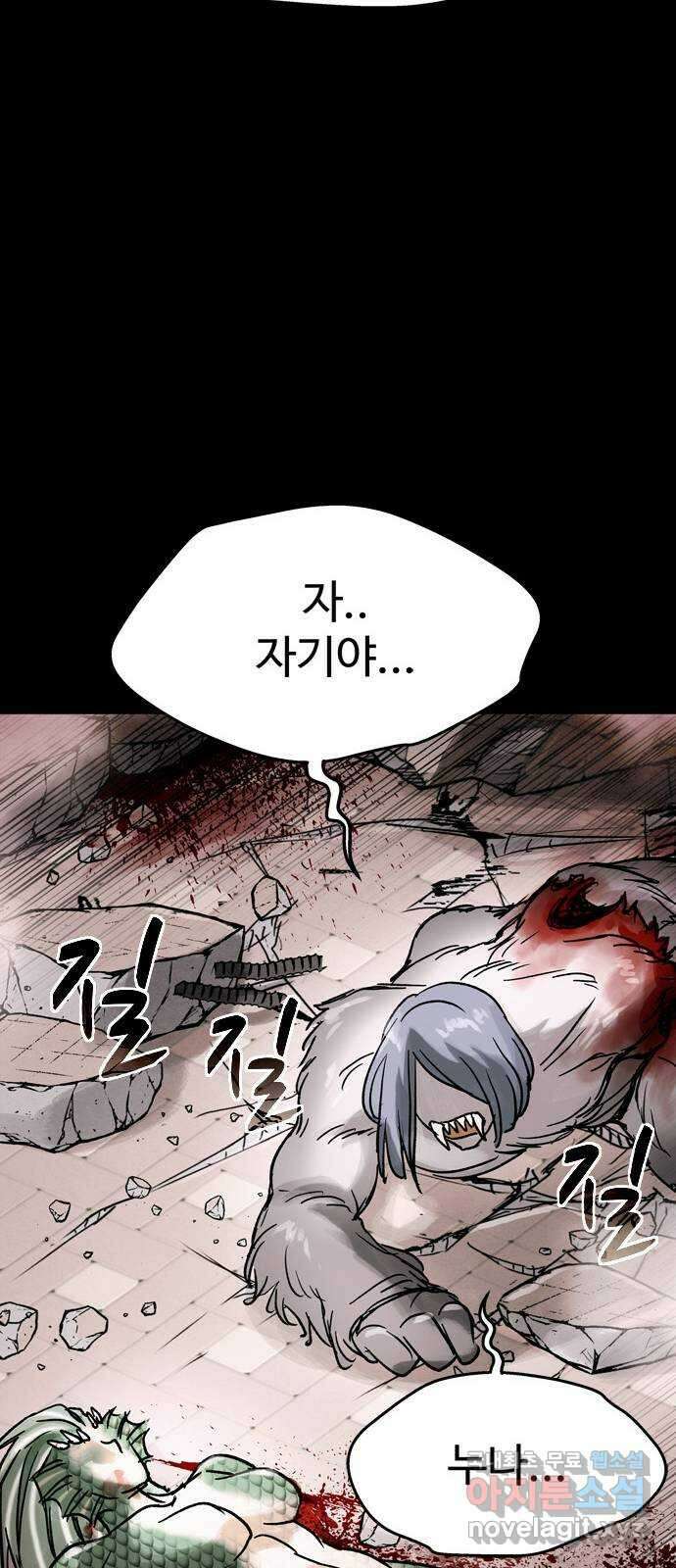 스포 87화 신의 탄생(9) 60