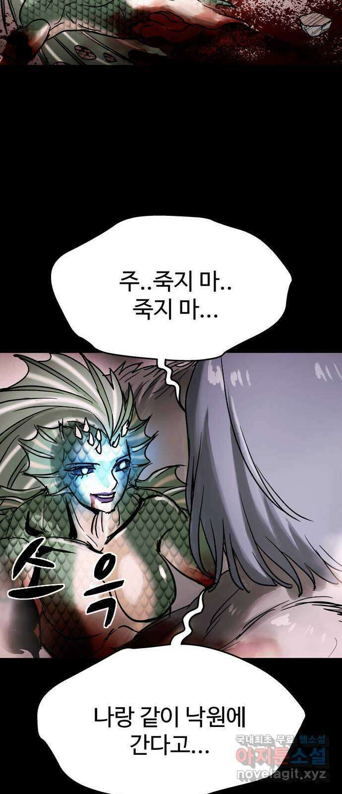 스포 87화 신의 탄생(9) 61