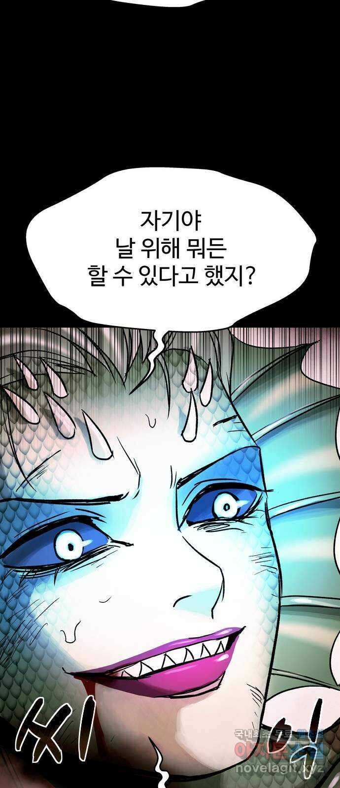 스포 87화 신의 탄생(9) 62
