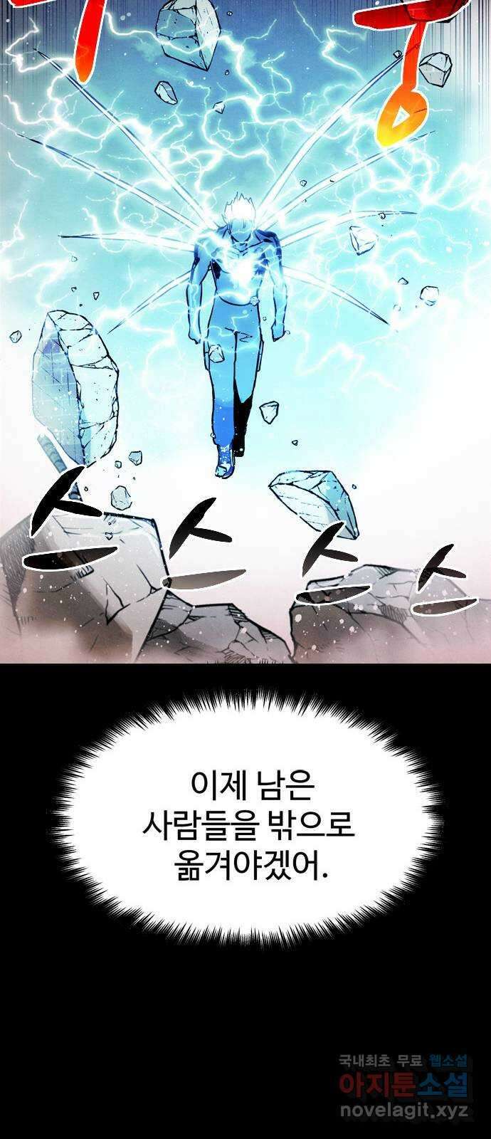 스포 87화 신의 탄생(9) 64