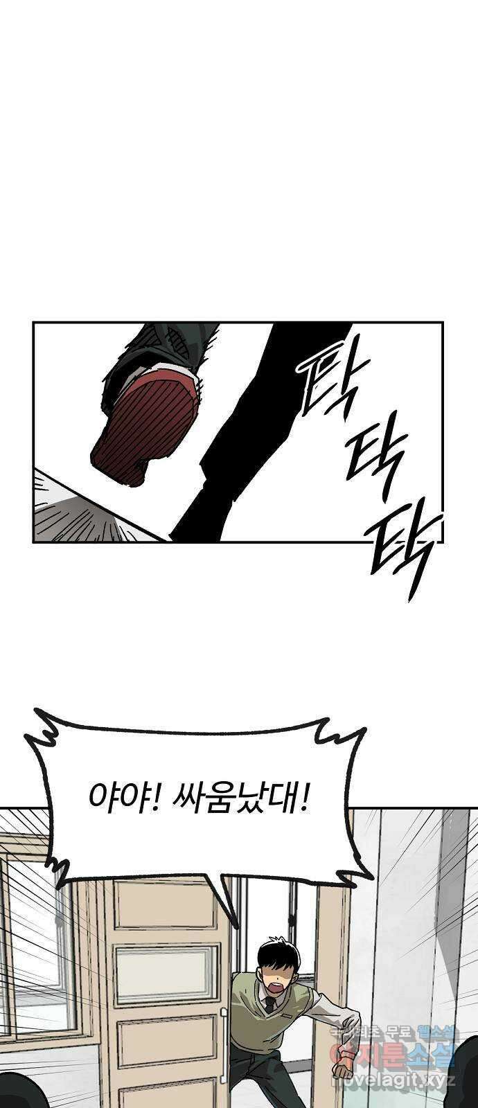 죽음으로 구원하사 16화 살인의 이유 (2) 1