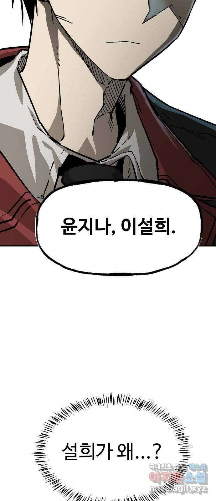 죽음으로 구원하사 16화 살인의 이유 (2) 4