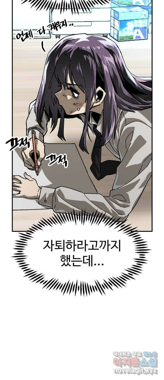 죽음으로 구원하사 16화 살인의 이유 (2) 10