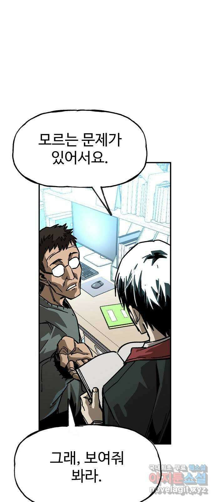 죽음으로 구원하사 16화 살인의 이유 (2) 19