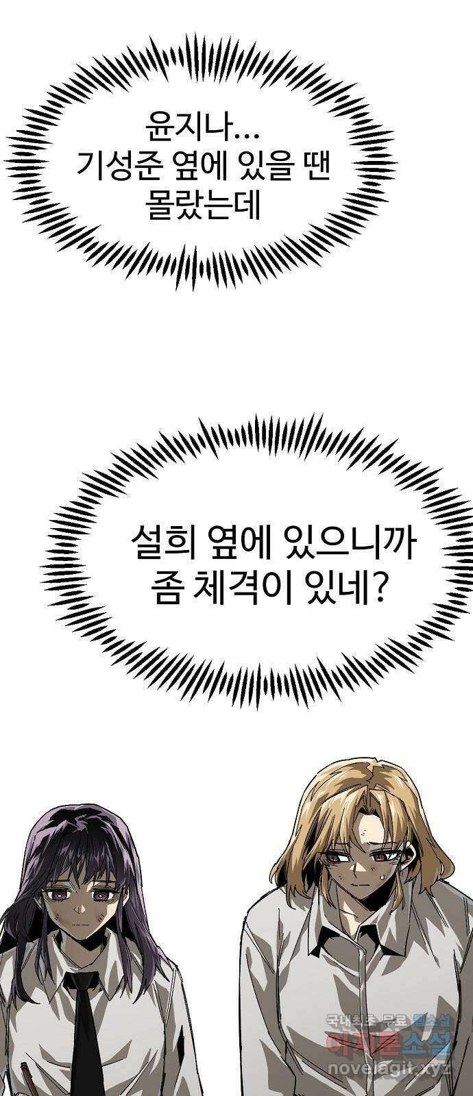 죽음으로 구원하사 16화 살인의 이유 (2) 22