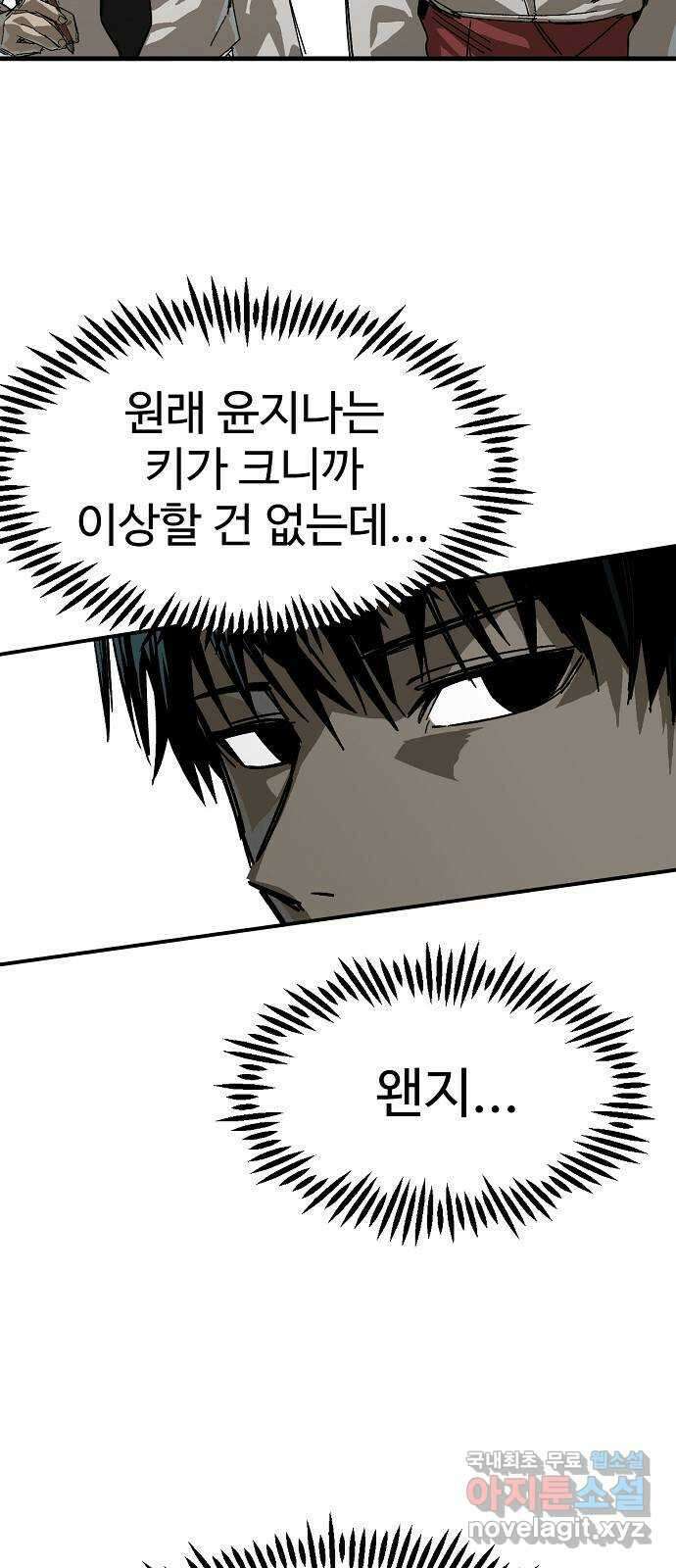 죽음으로 구원하사 16화 살인의 이유 (2) 23