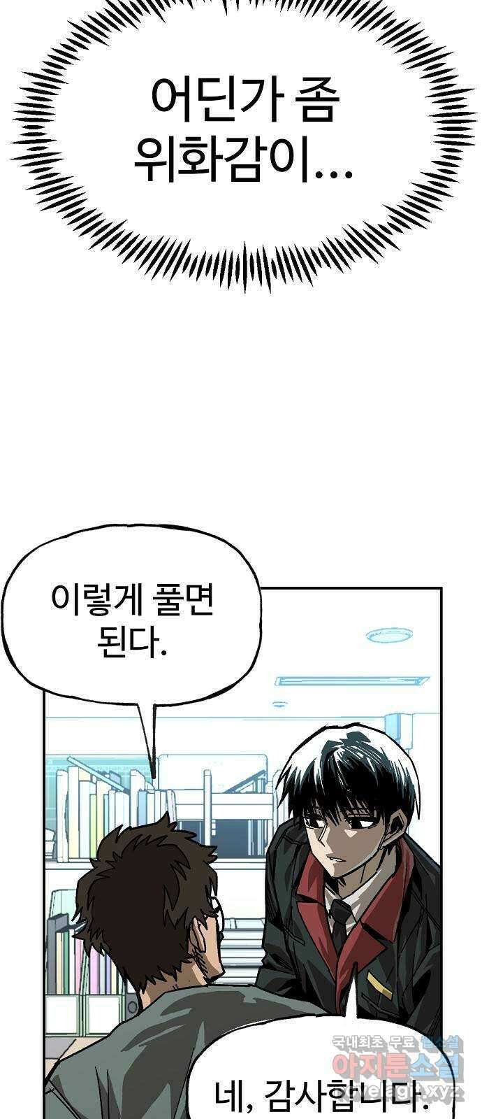 죽음으로 구원하사 16화 살인의 이유 (2) 24