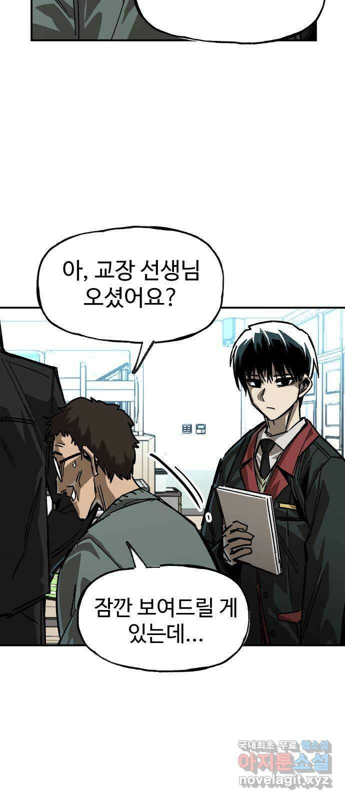 죽음으로 구원하사 16화 살인의 이유 (2) 25