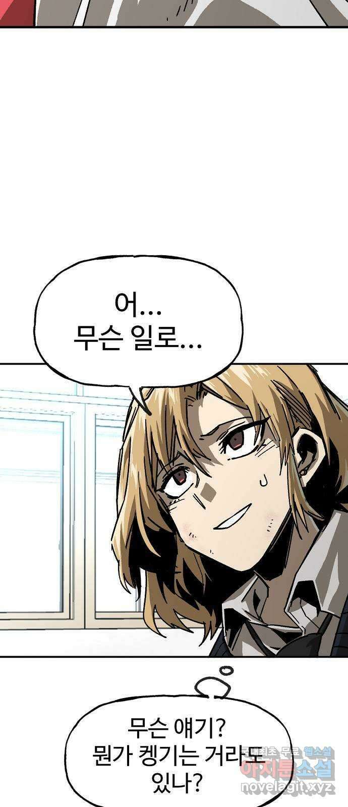 죽음으로 구원하사 16화 살인의 이유 (2) 31