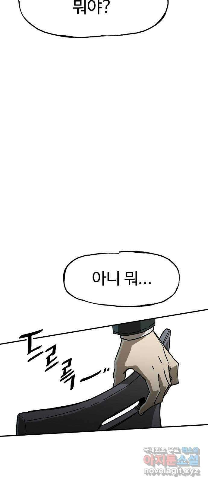 죽음으로 구원하사 16화 살인의 이유 (2) 33