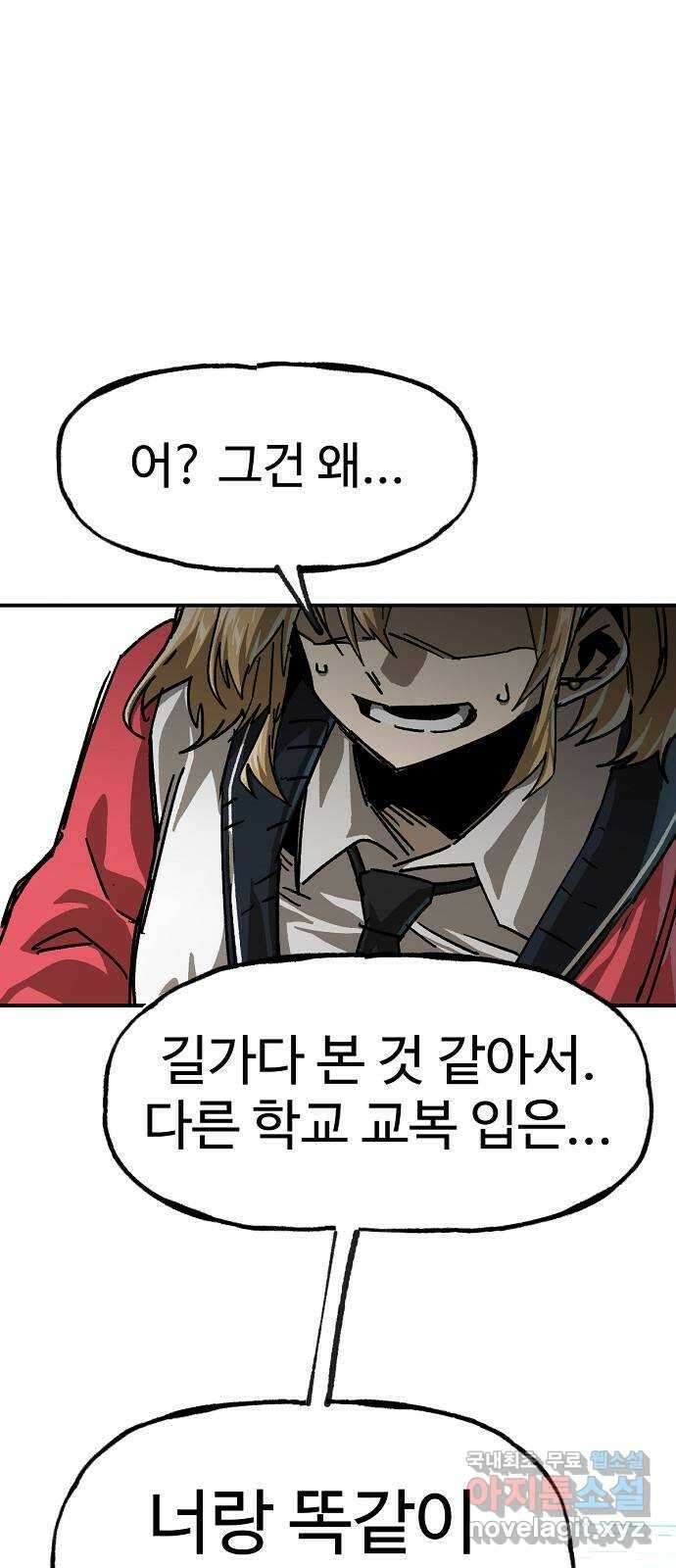 죽음으로 구원하사 16화 살인의 이유 (2) 37