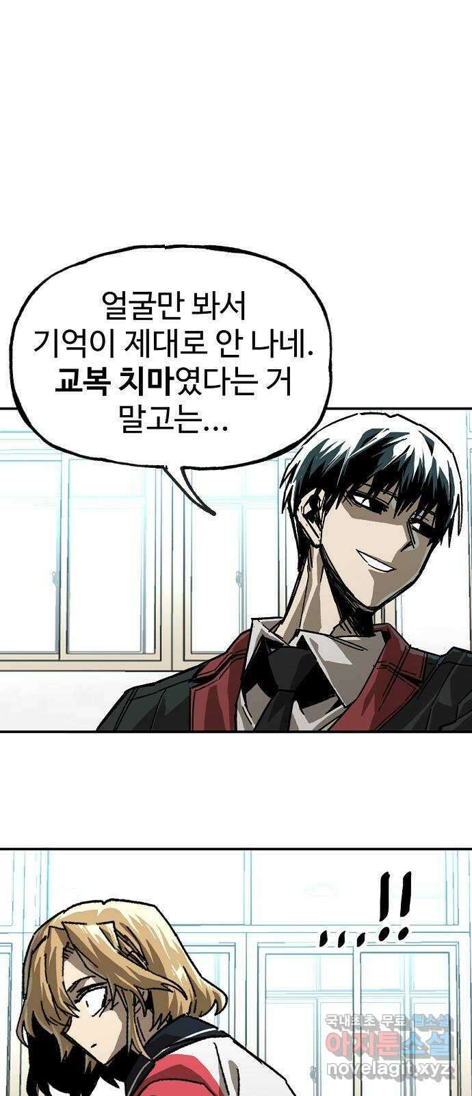 죽음으로 구원하사 16화 살인의 이유 (2) 41