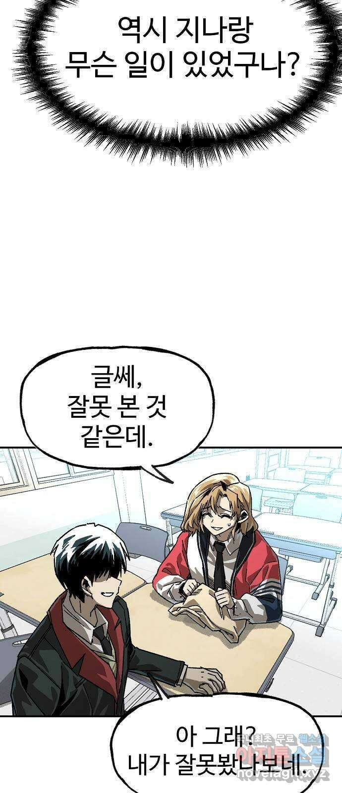 죽음으로 구원하사 16화 살인의 이유 (2) 43