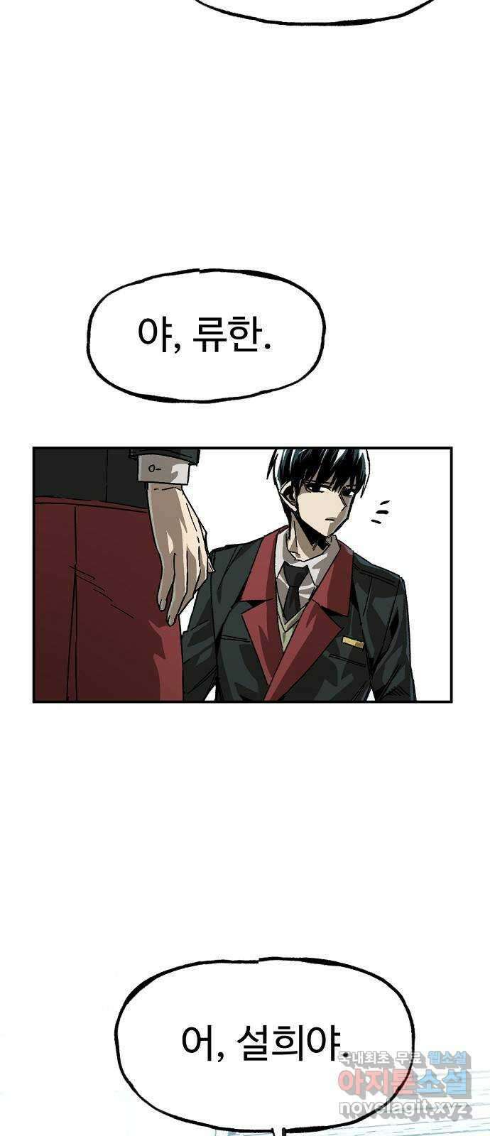 죽음으로 구원하사 16화 살인의 이유 (2) 44