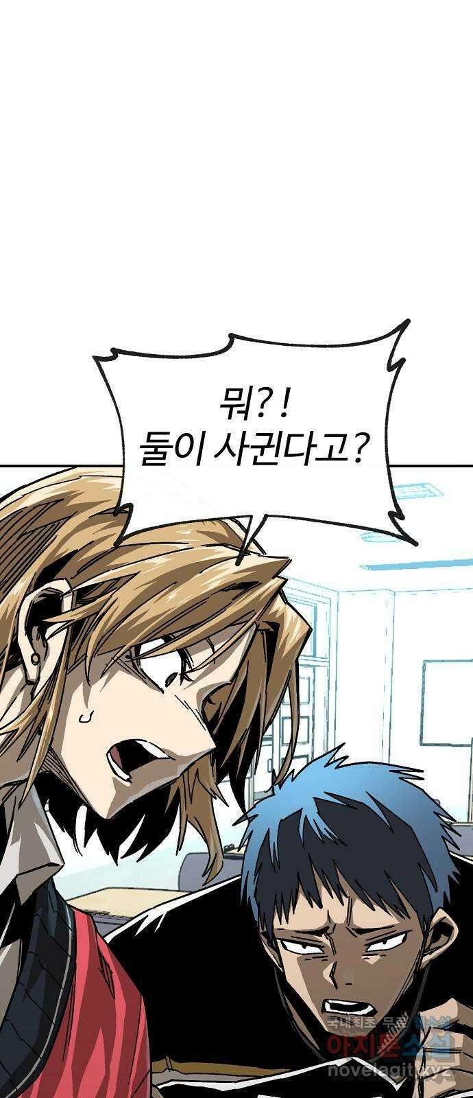 죽음으로 구원하사 16화 살인의 이유 (2) 48