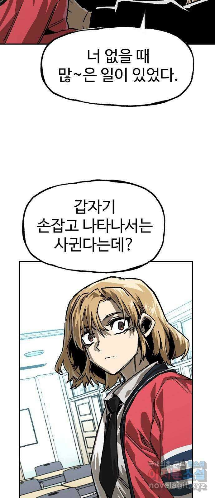 죽음으로 구원하사 16화 살인의 이유 (2) 49