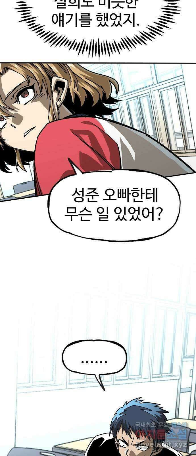 죽음으로 구원하사 16화 살인의 이유 (2) 51