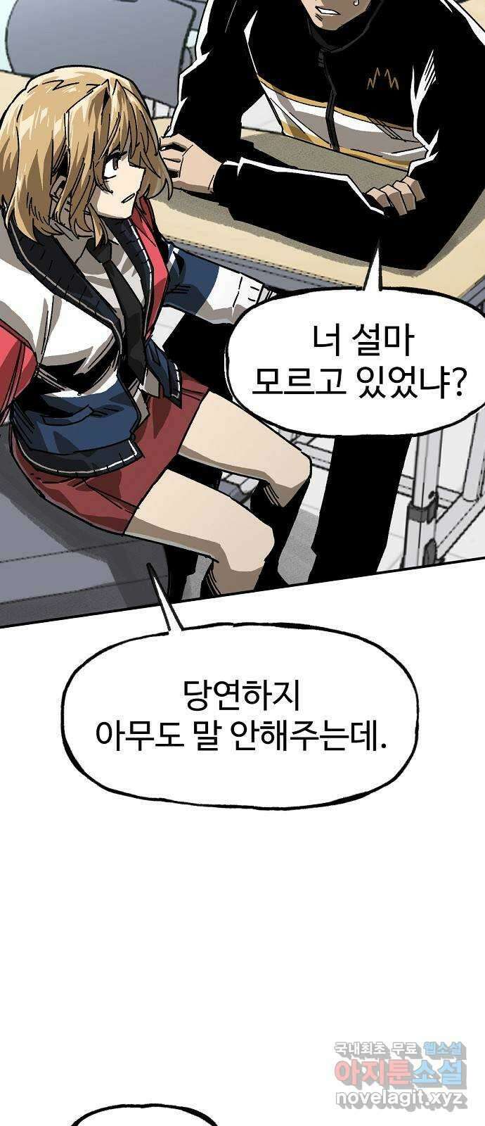 죽음으로 구원하사 16화 살인의 이유 (2) 52
