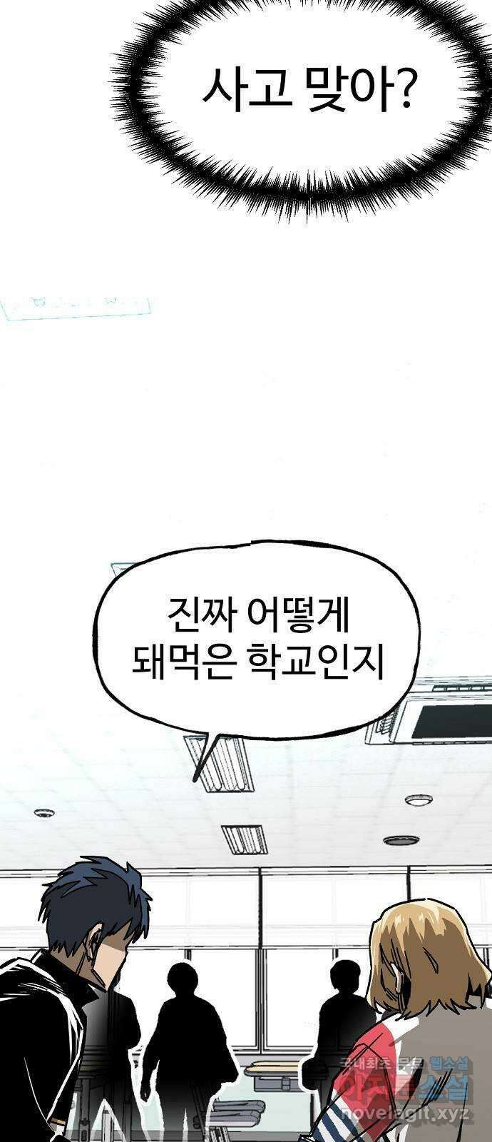 죽음으로 구원하사 16화 살인의 이유 (2) 56
