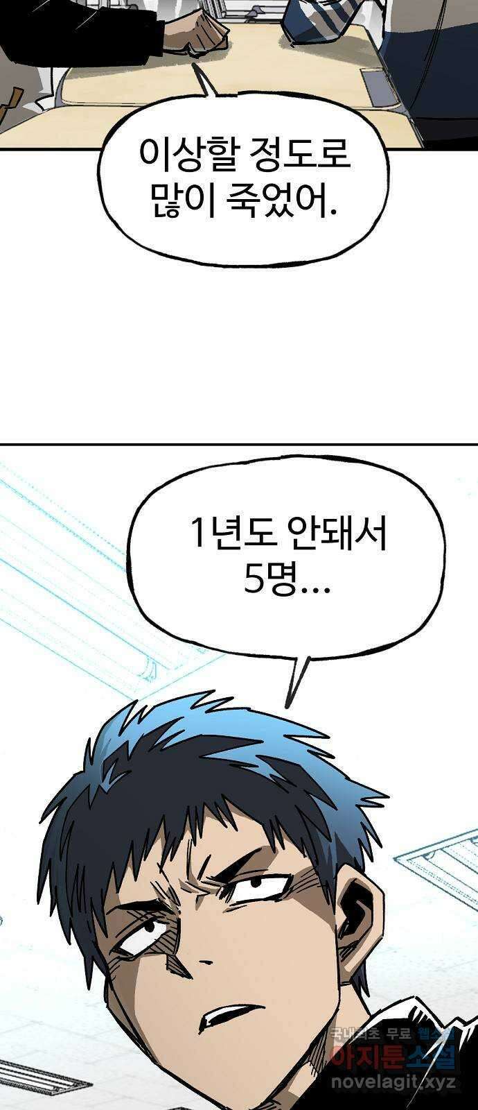 죽음으로 구원하사 16화 살인의 이유 (2) 57