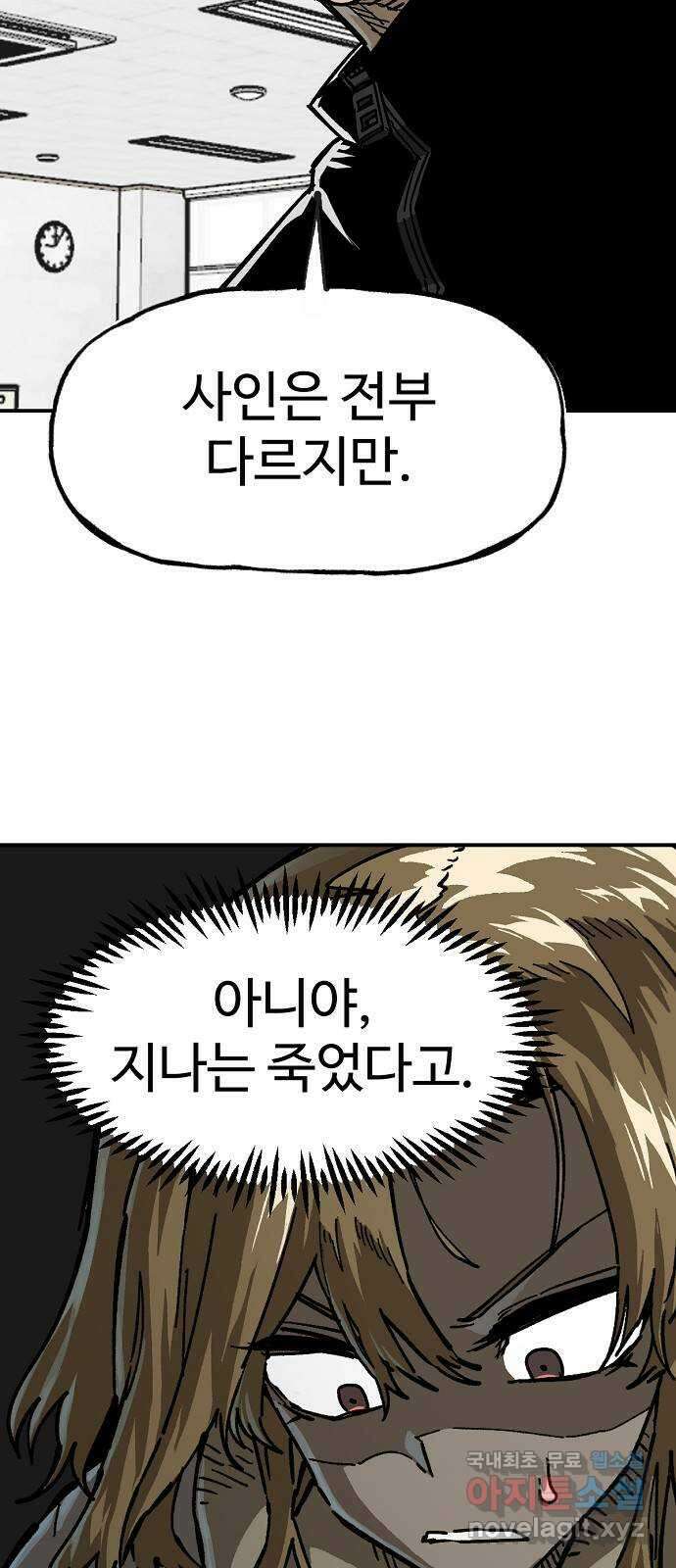 죽음으로 구원하사 16화 살인의 이유 (2) 58