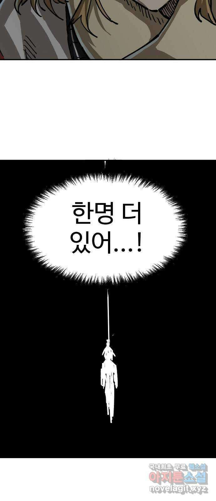 죽음으로 구원하사 16화 살인의 이유 (2) 59