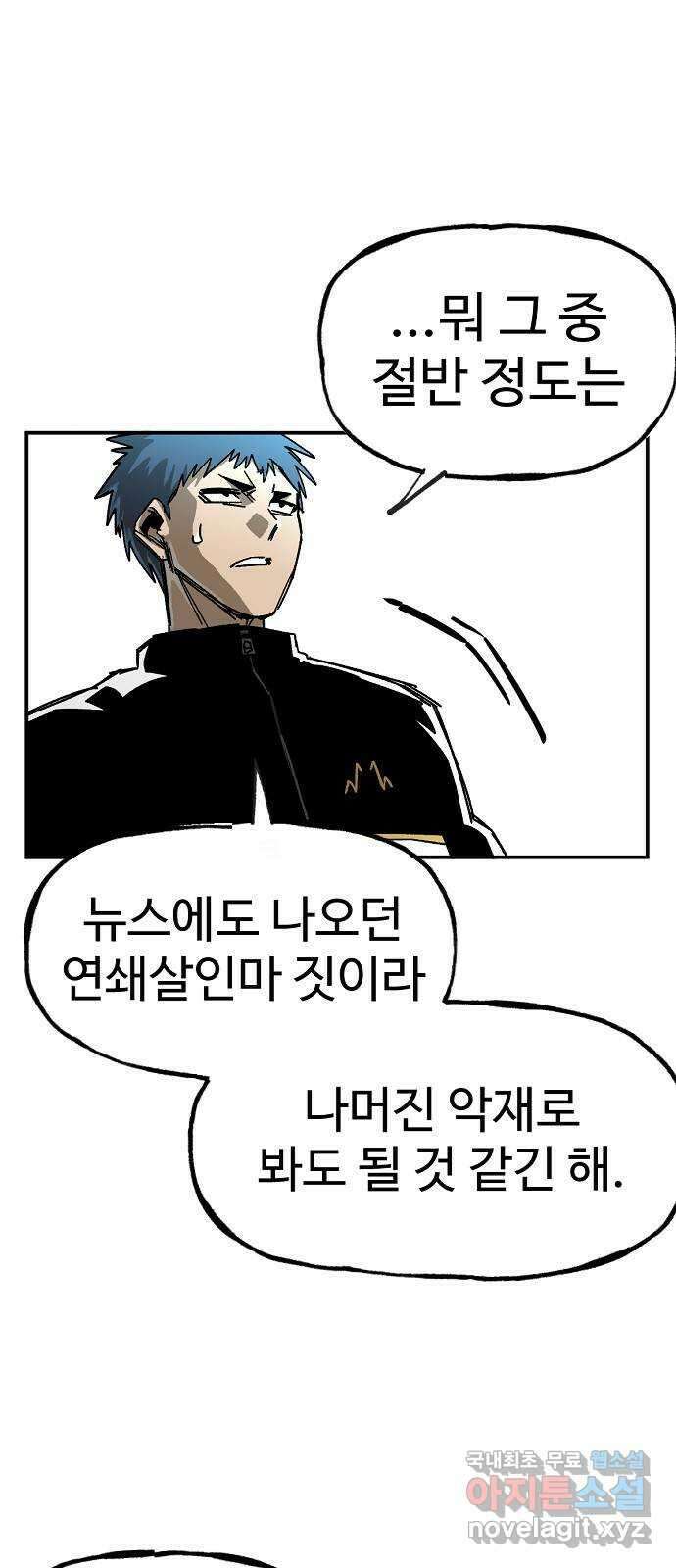 죽음으로 구원하사 16화 살인의 이유 (2) 60