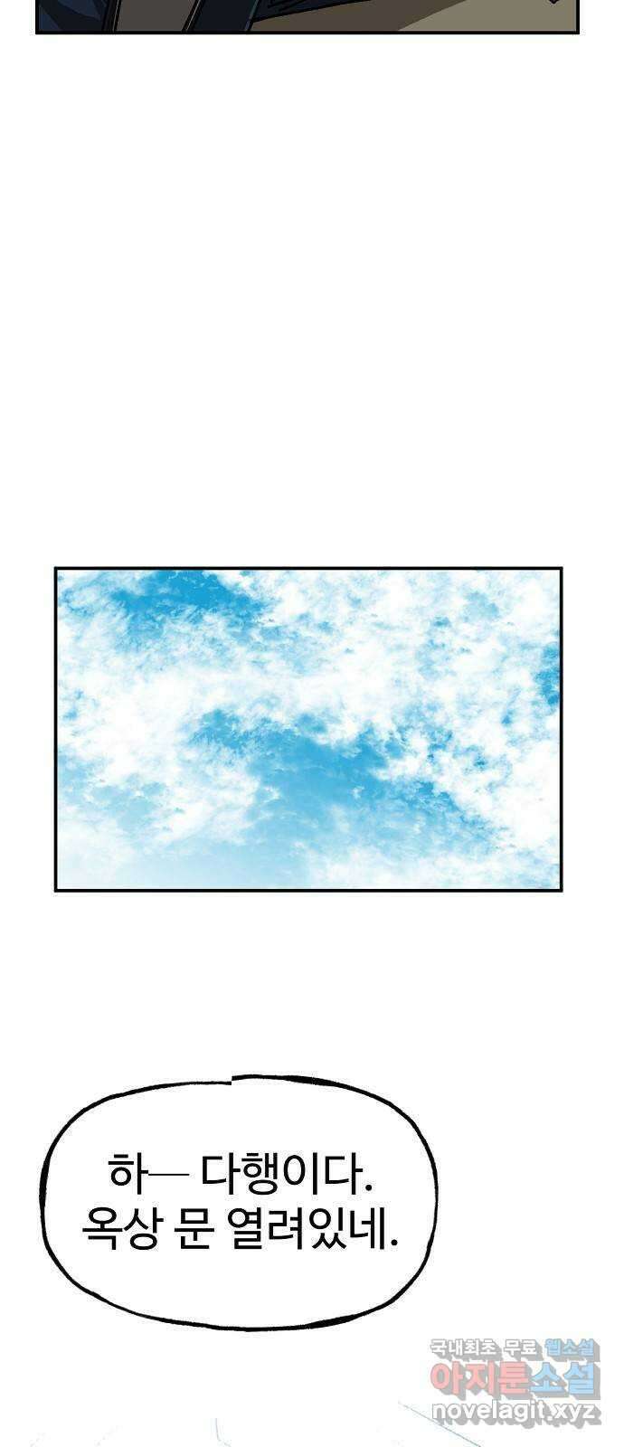 죽음으로 구원하사 16화 살인의 이유 (2) 63