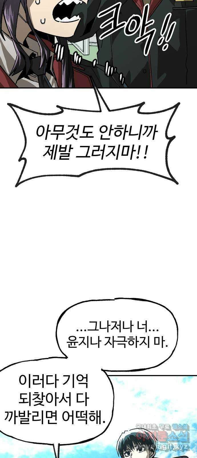 죽음으로 구원하사 16화 살인의 이유 (2) 66