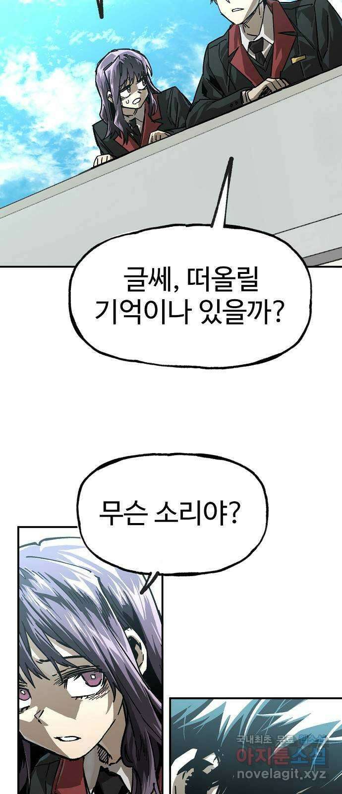 죽음으로 구원하사 16화 살인의 이유 (2) 67