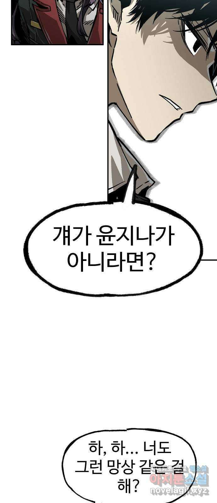 죽음으로 구원하사 16화 살인의 이유 (2) 68