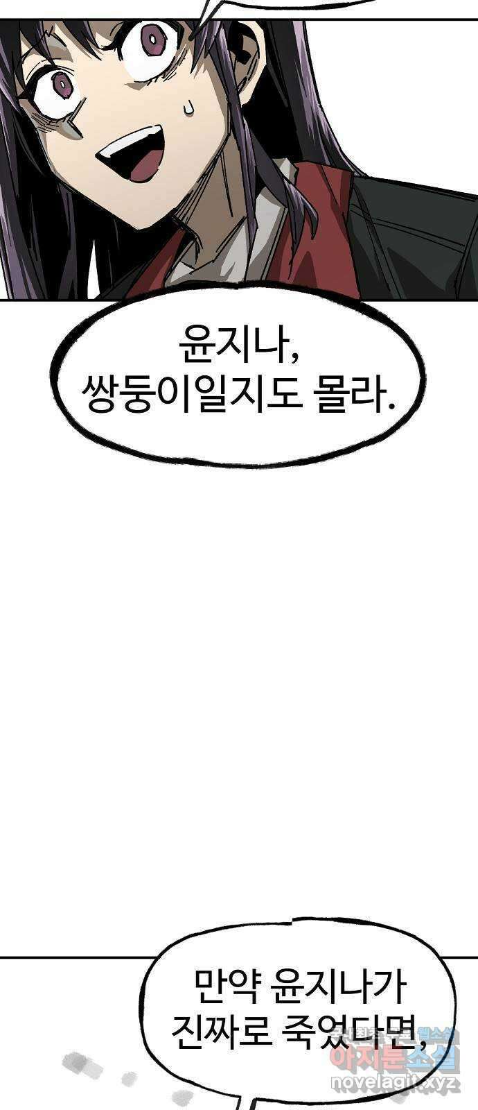 죽음으로 구원하사 16화 살인의 이유 (2) 69
