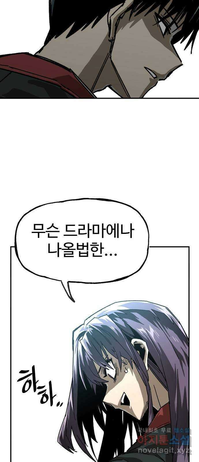 죽음으로 구원하사 16화 살인의 이유 (2) 74