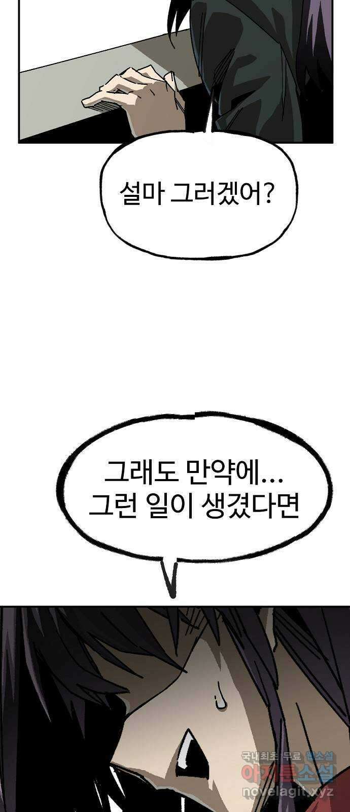 죽음으로 구원하사 16화 살인의 이유 (2) 75