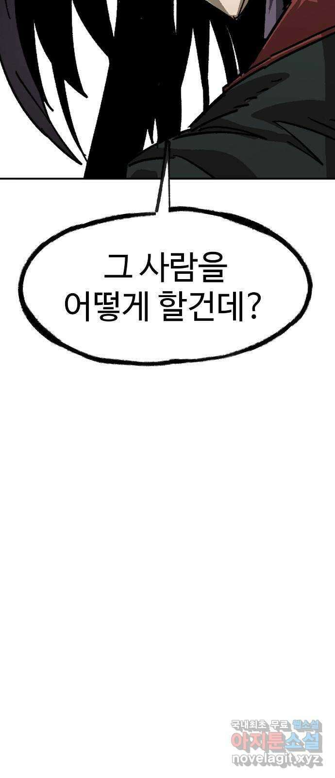 죽음으로 구원하사 16화 살인의 이유 (2) 76