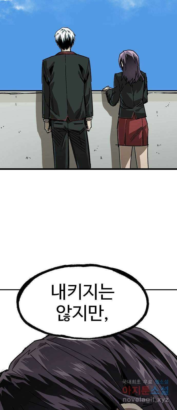 죽음으로 구원하사 16화 살인의 이유 (2) 78