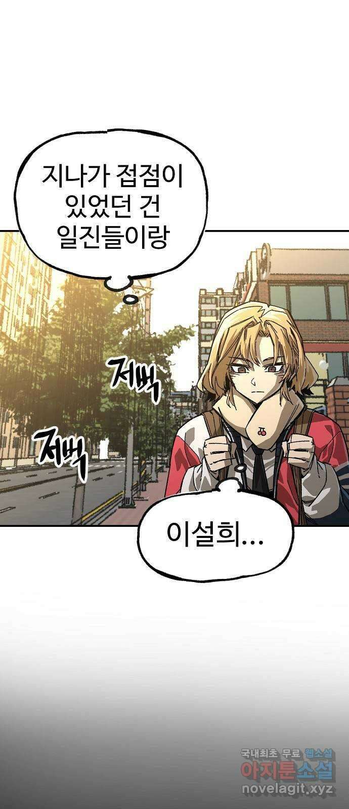 죽음으로 구원하사 16화 살인의 이유 (2) 87